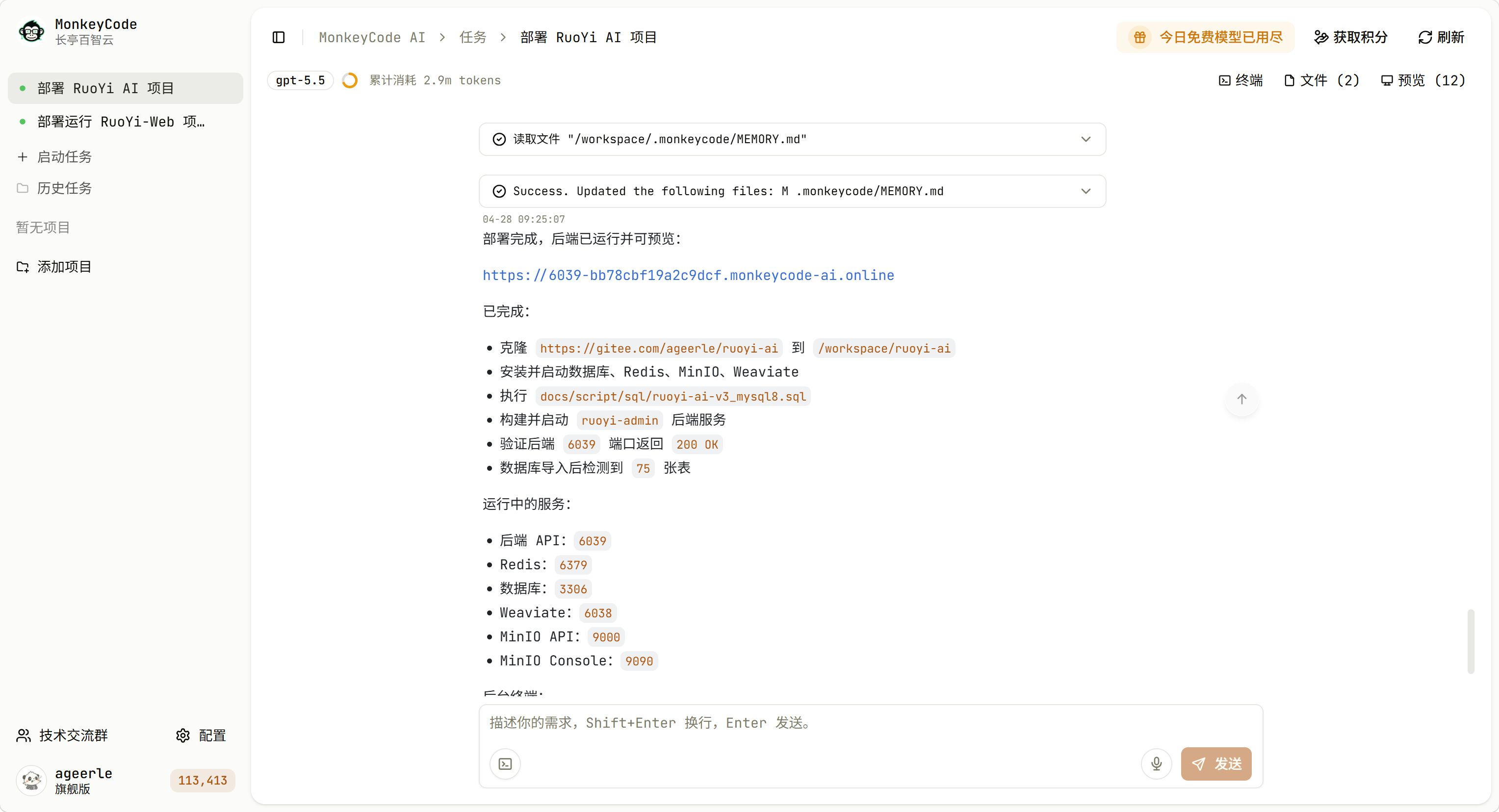 web code